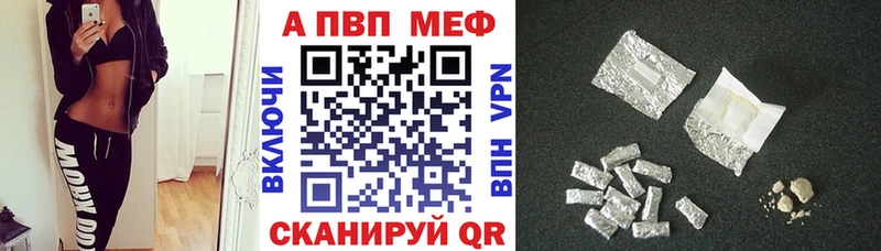 А ПВП кристаллы Купить закладки Калининград