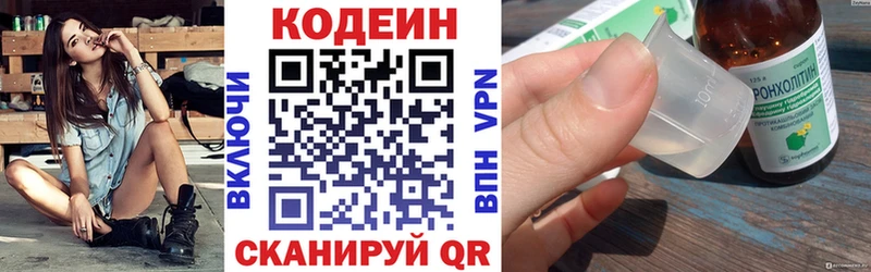 Купить закладки  Калининград  Кодеин Purple Drank 