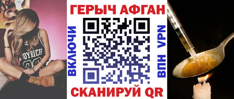 Купить закладки  Калининград  Героин герыч 