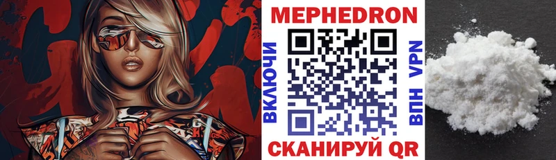 Меф мяу мяу кристаллы Калининград