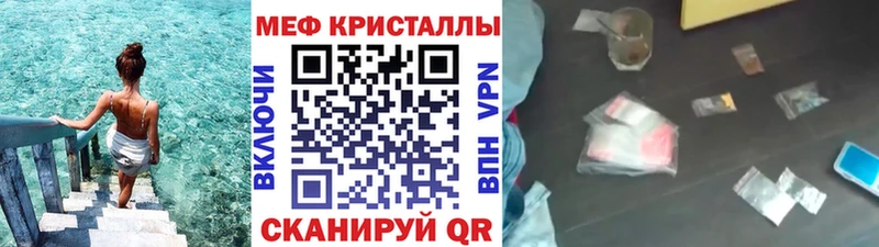 Купить закладки  Калининград  Меф VHQ 
