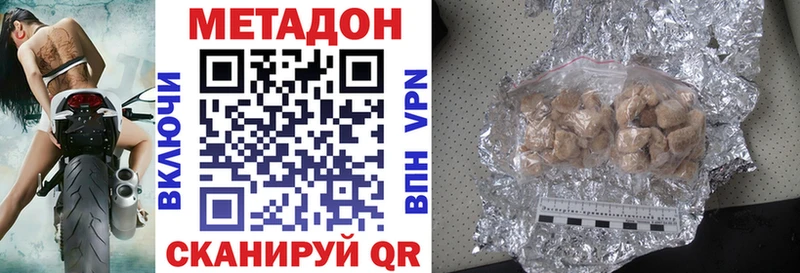 Метадон белоснежный  Купить где  Калининград 