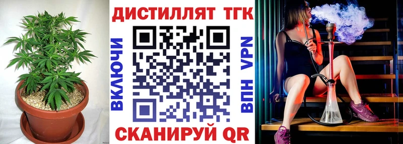 ТГК гашишное масло  Купить закладки  Калининград 